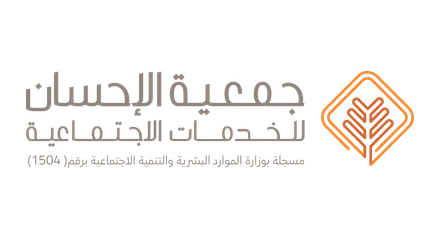 الإحسان شعار الإحسان