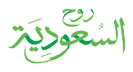 روح السعودية شعار روح السعودية